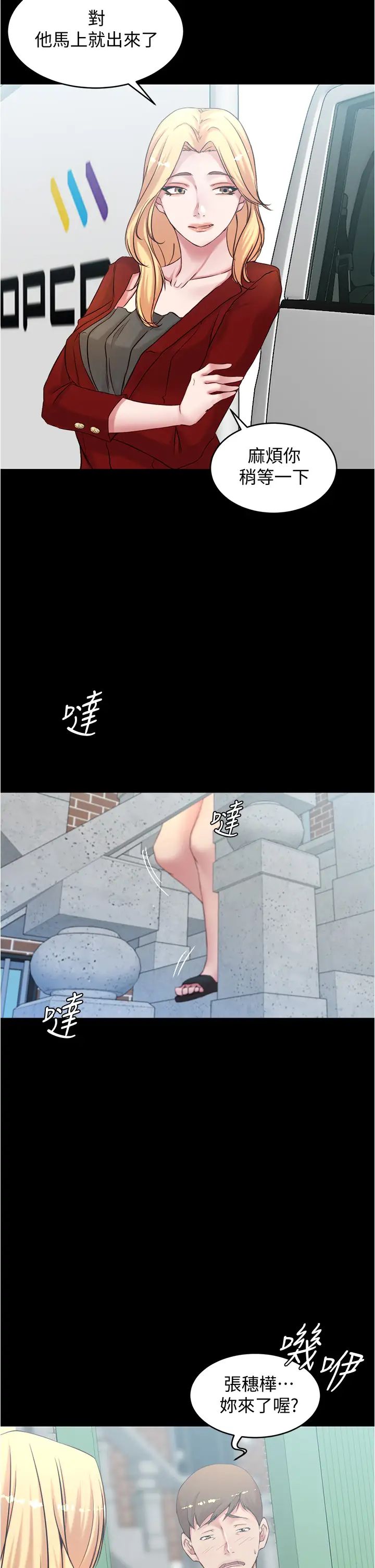 小裤裤笔记第37话-开始跟张穗桦同居