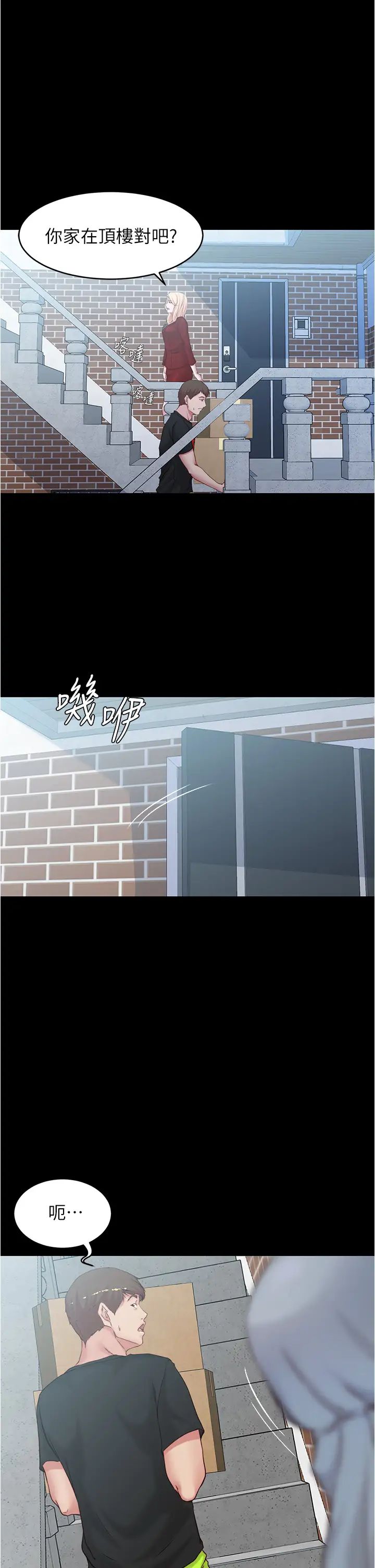 小褲褲筆記第37話-開始跟張穗樺同居