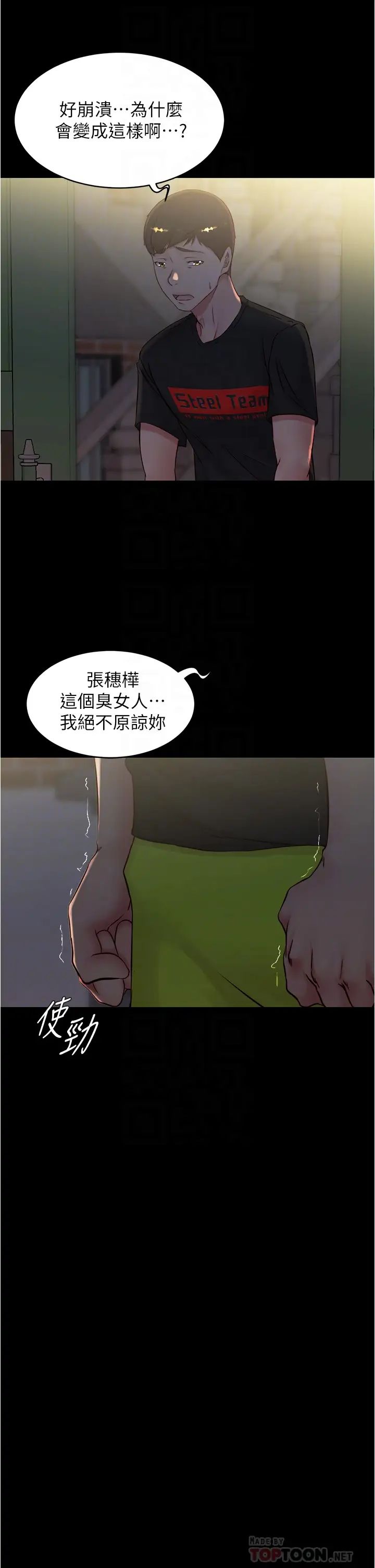 小褲褲筆記第39話-在圖書館來場刺激性愛