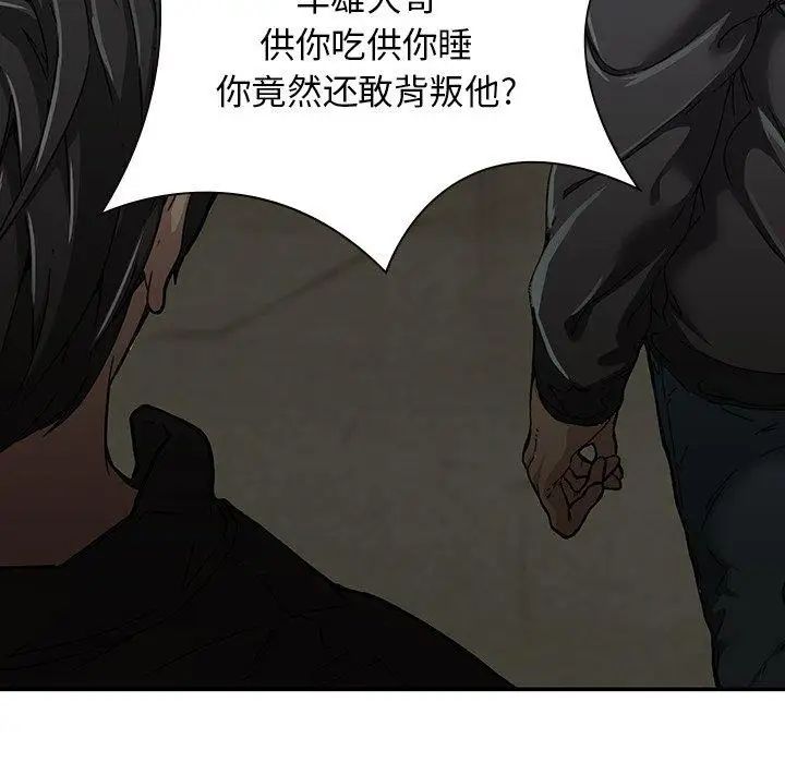 二十岁第6话