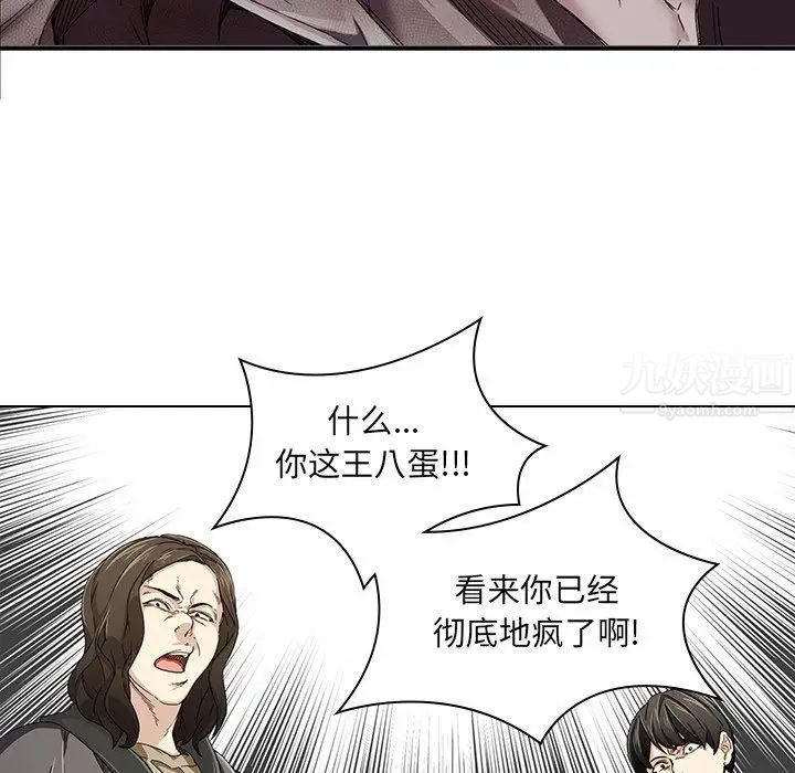 二十岁第6话