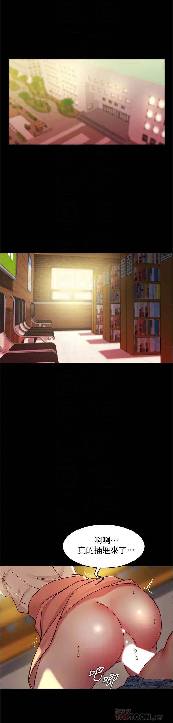 小褲褲筆記第40話-忘不了刺激快感的她