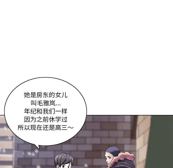 二十岁第6话