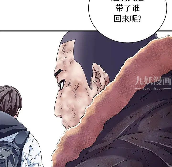 二十歲第6话