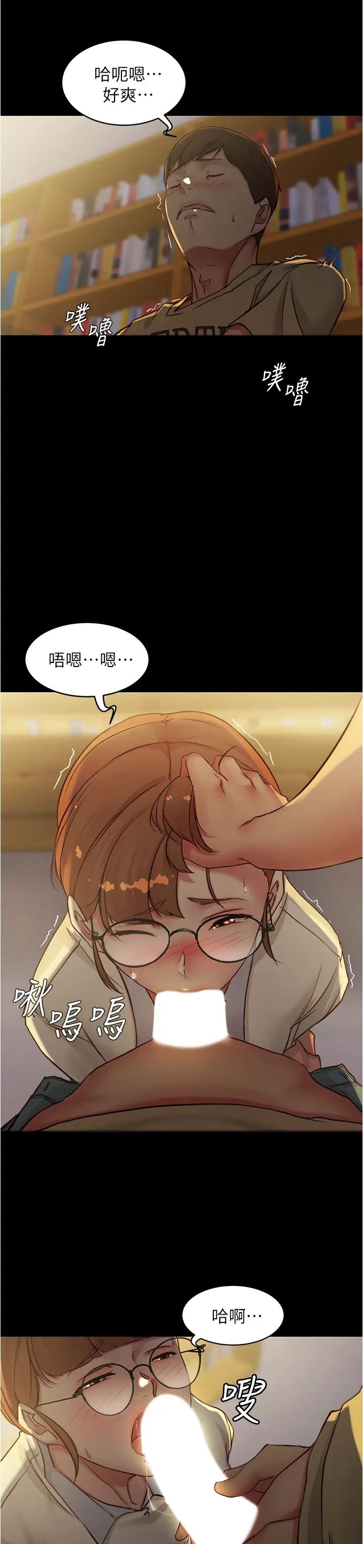 小褲褲筆記第40話-忘不了刺激快感的她