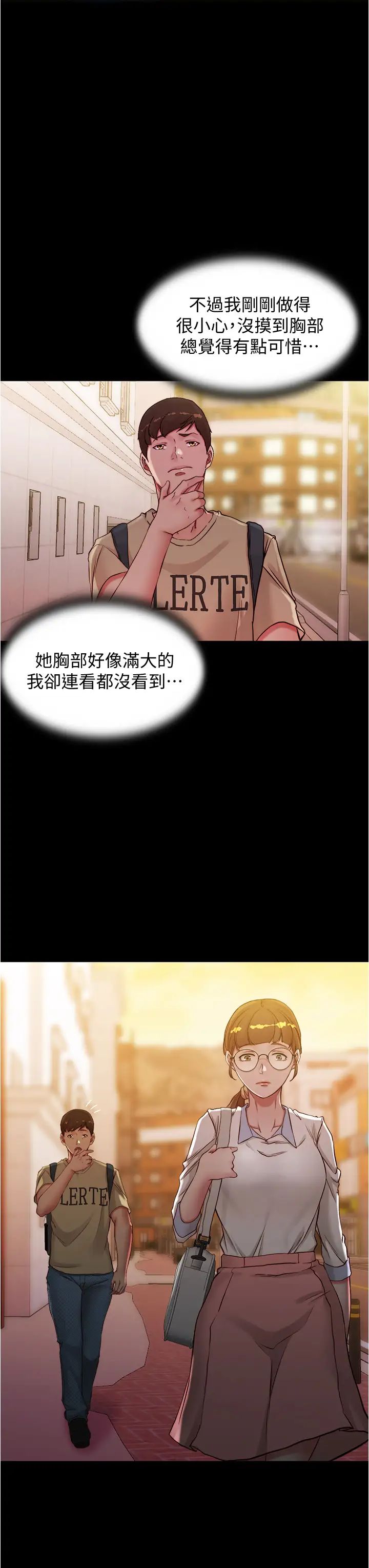 小褲褲筆記第40話-忘不了刺激快感的她