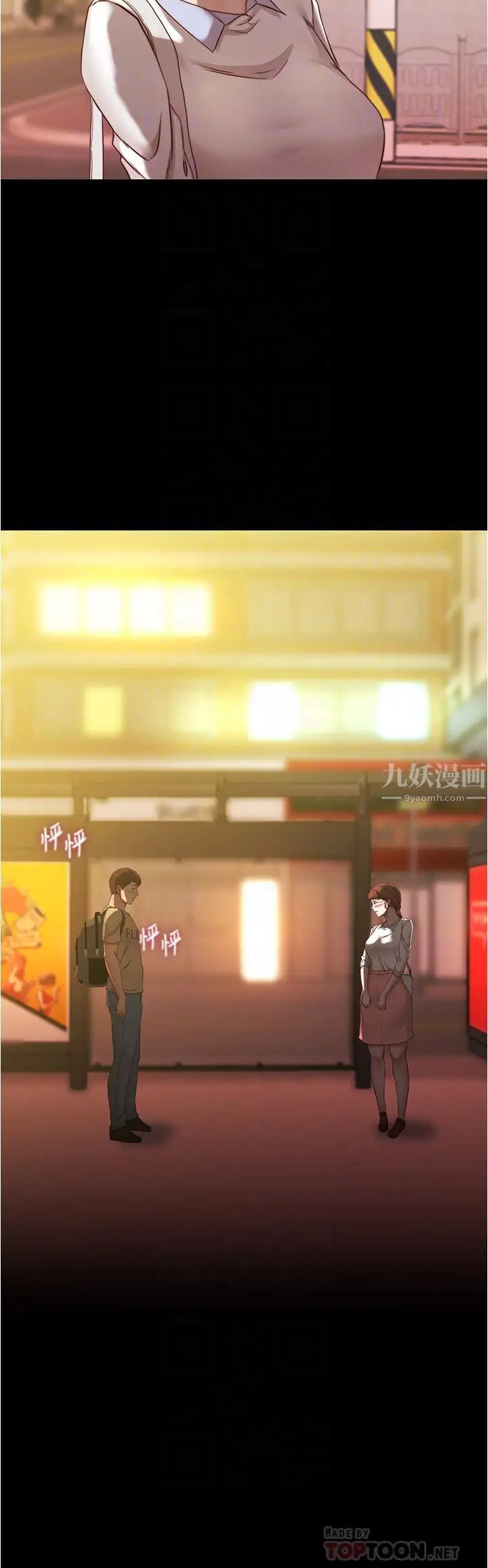 小褲褲筆記第41話-看到內褲就忍不住了…