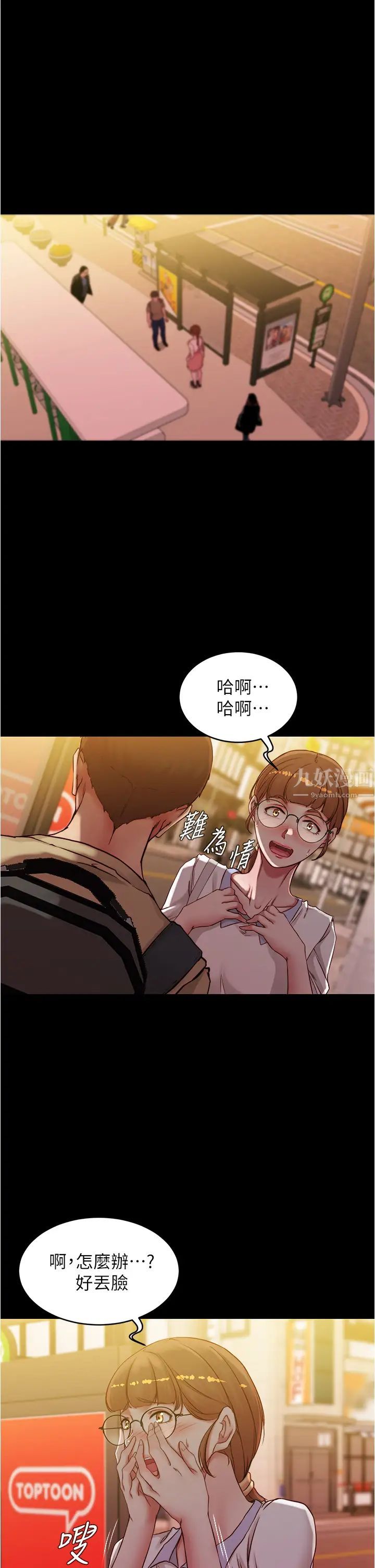 《小裤裤笔记》第41话-看到内裤就忍不住了…