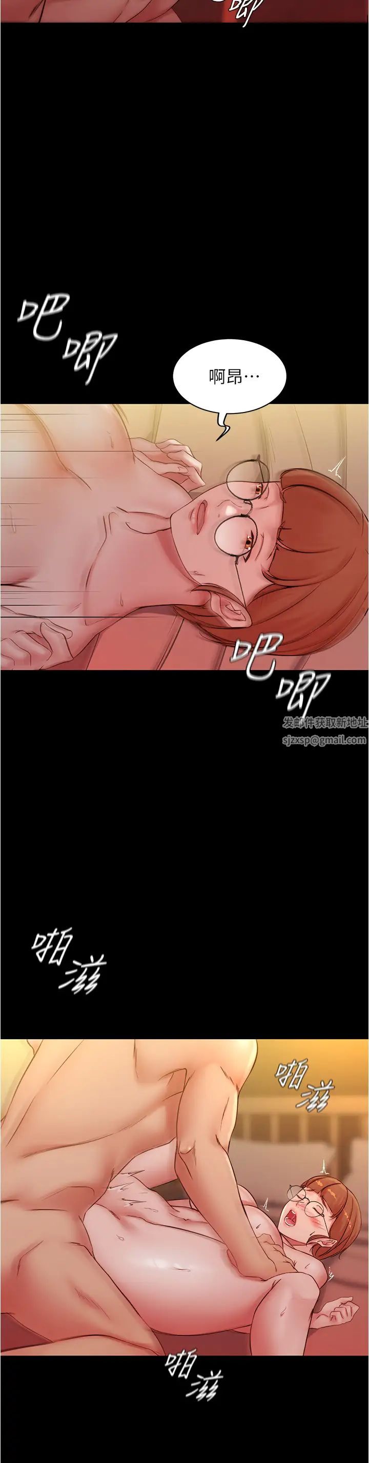 小褲褲筆記第42話-我不是這種淫亂的女人