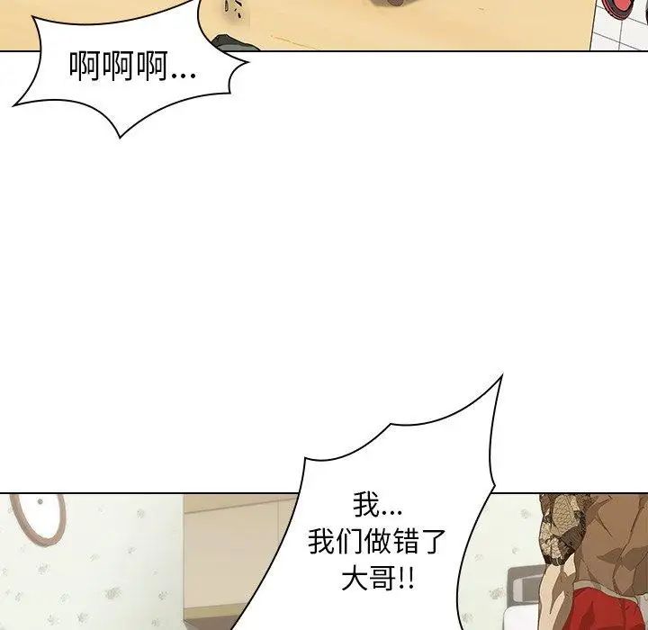 二十歲第7话