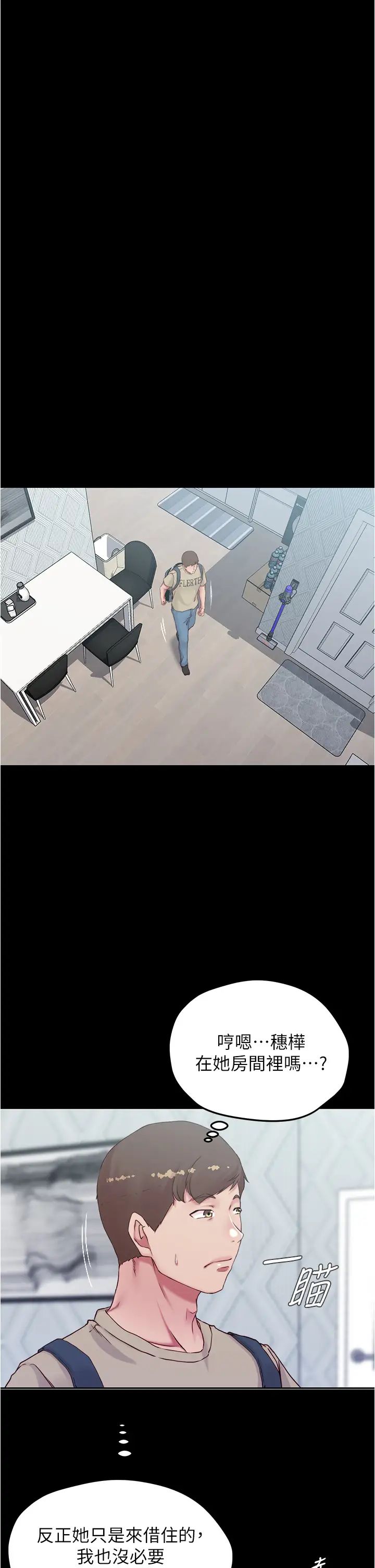 《小裤裤笔记》第42话-我不是这种淫乱的女人