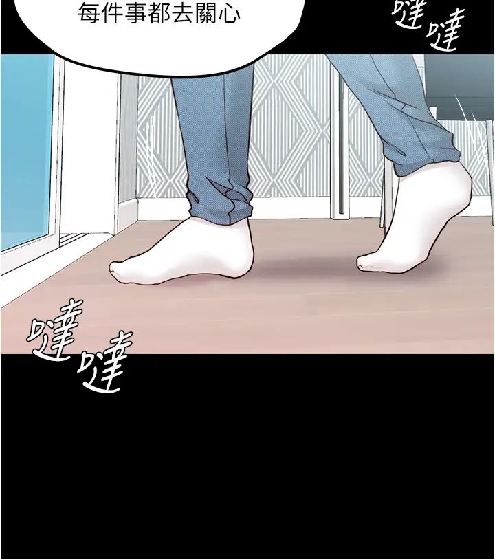小褲褲筆記第42話-我不是這種淫亂的女人