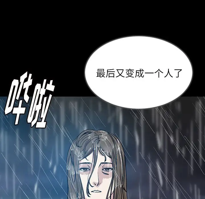 肉体第42章