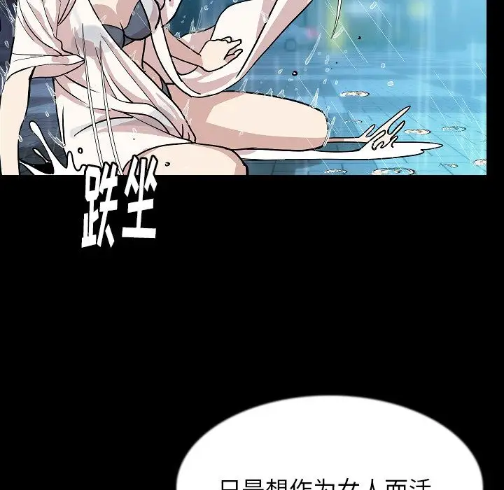 肉体第42章