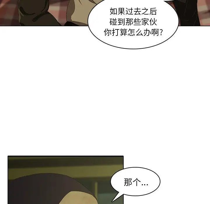 二十岁第7话