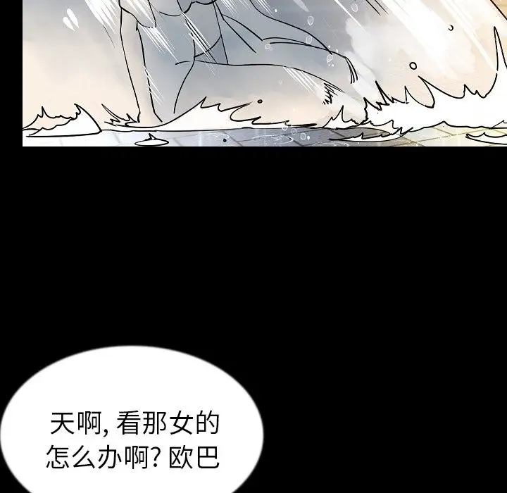 肉体第42章