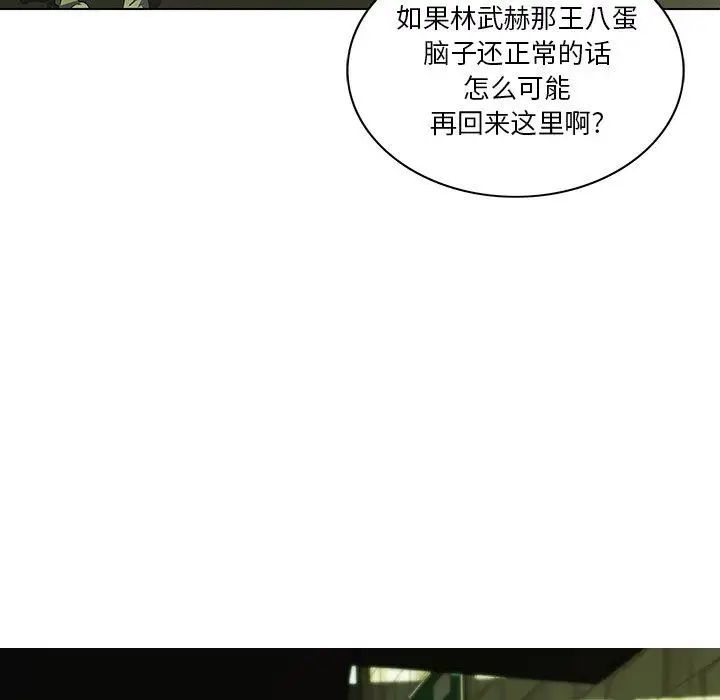 二十歲第7话