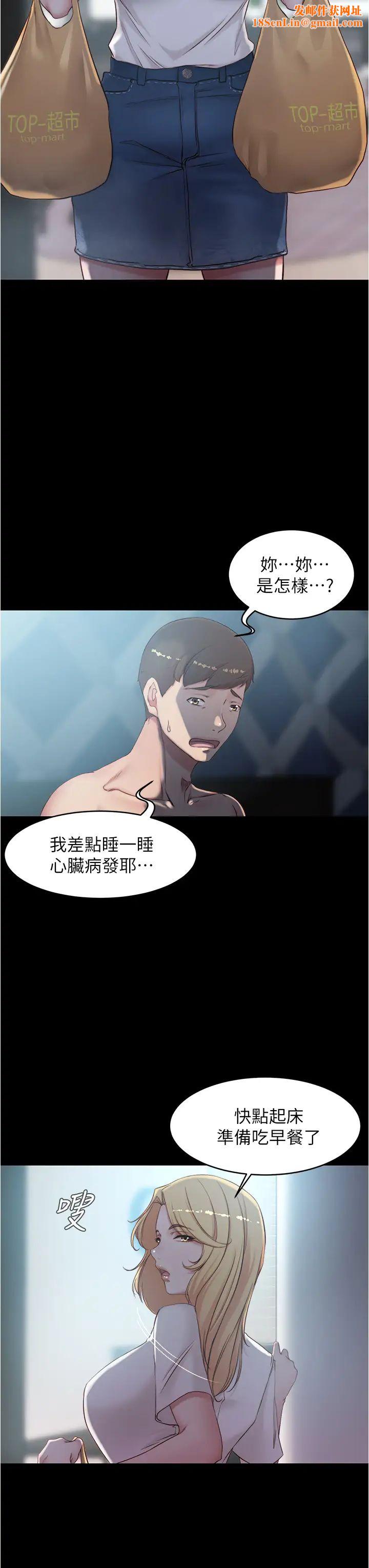 小裤裤笔记第43话-好想看张穗桦的裸体…!