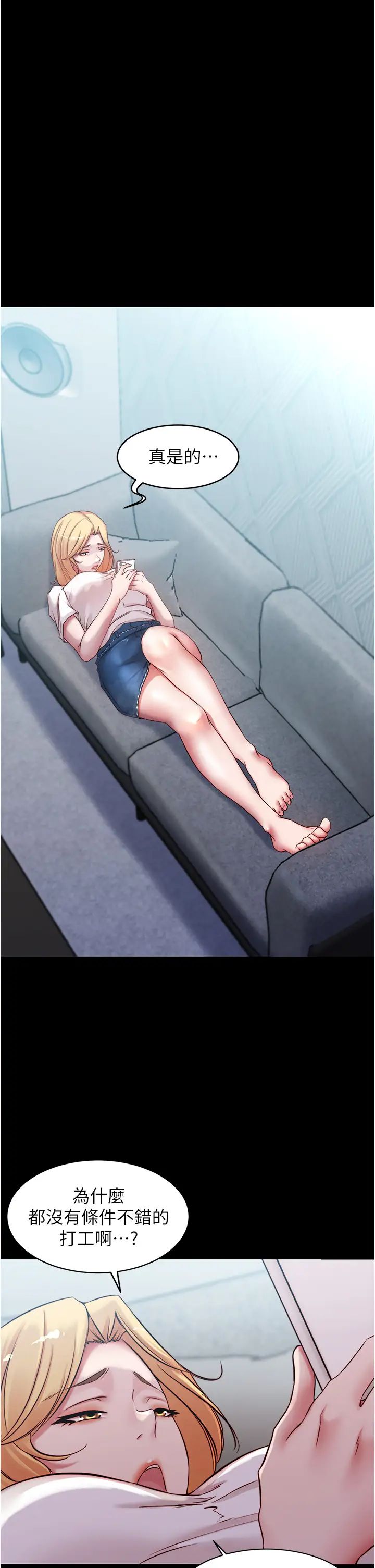 小裤裤笔记第43话-好想看张穗桦的裸体…!