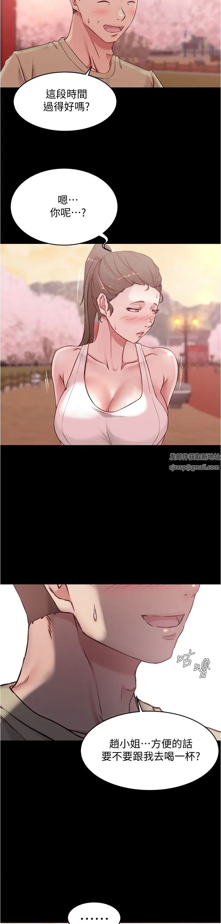 小褲褲筆記第44話-妳是不是想跟我打炮?