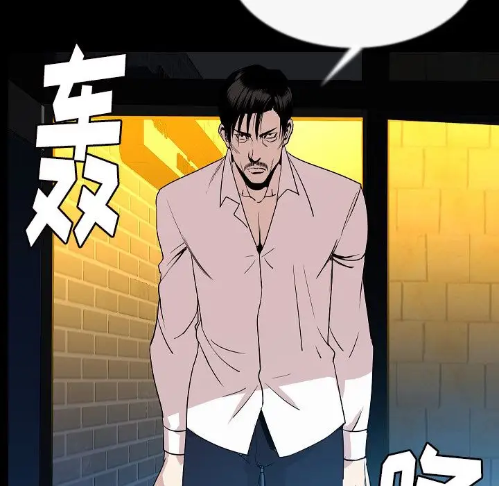 肉体第43章