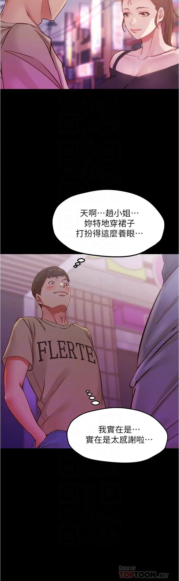 小裤裤笔记第45话-互相帮对方实现一个愿望