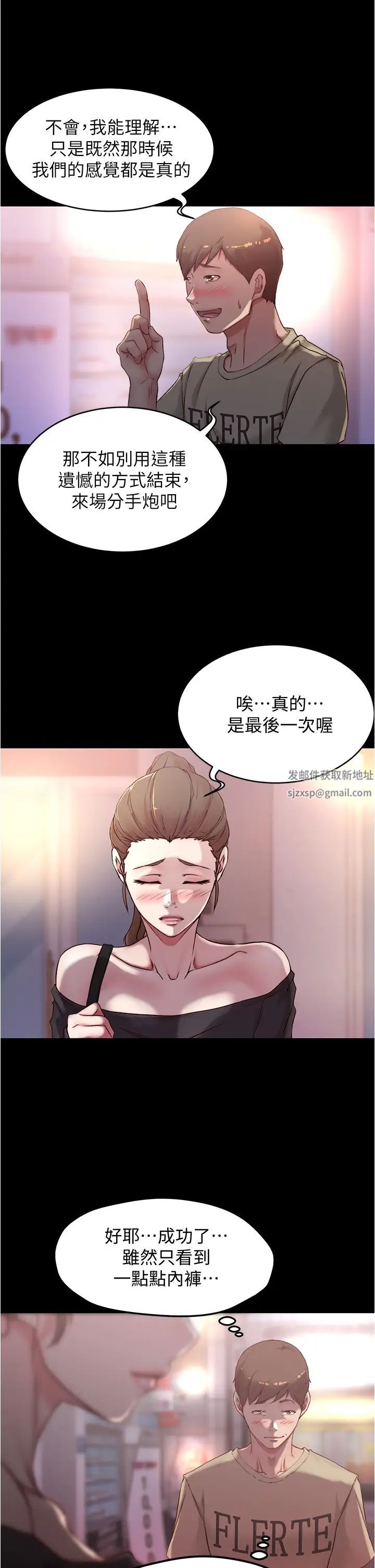 《小裤裤笔记》第45话-互相帮对方实现一个愿望