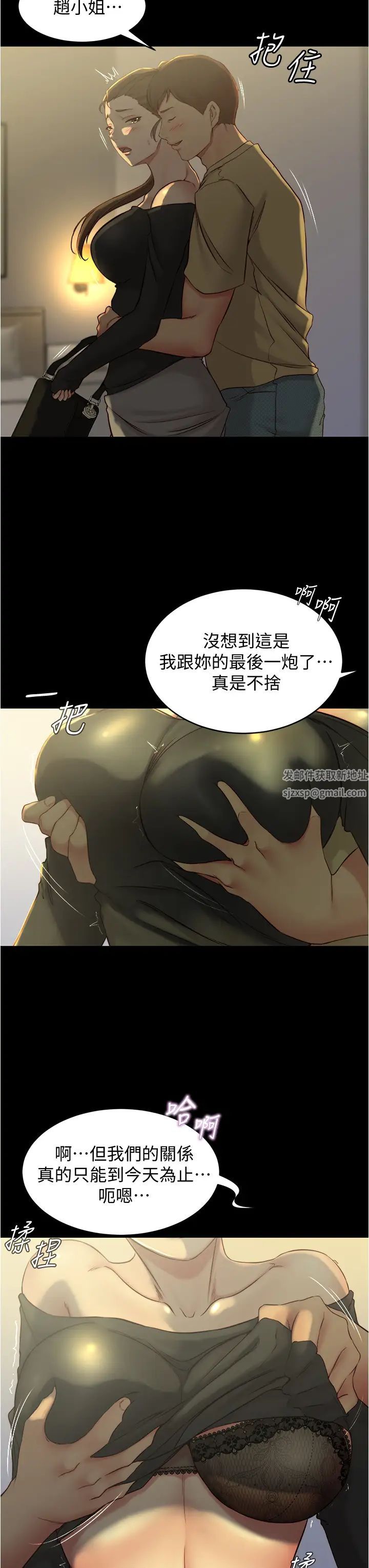 小裤裤笔记第45话-互相帮对方实现一个愿望