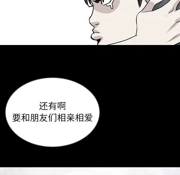 肉体第43章