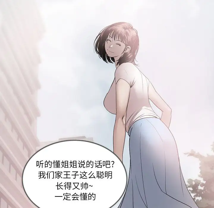 肉体第43章