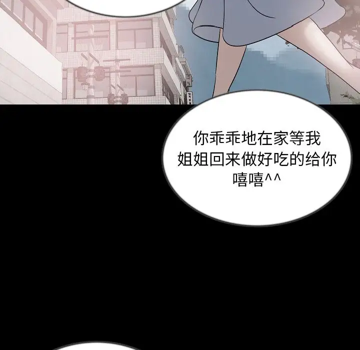 肉体第43章