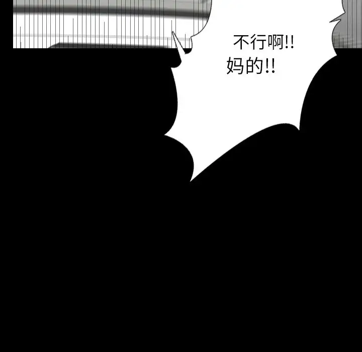肉体第43章