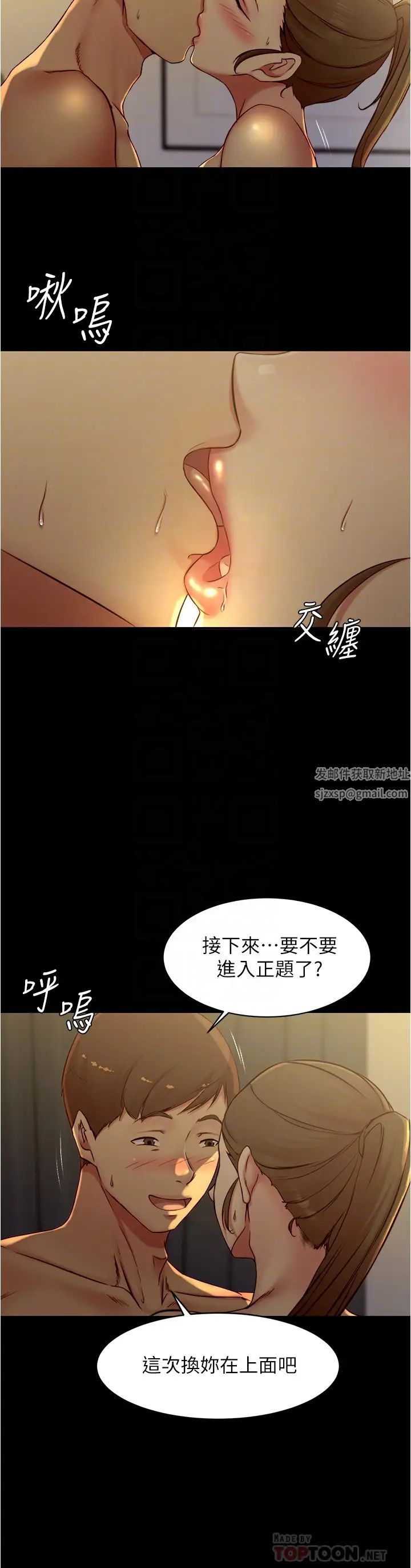 小褲褲筆記第46話-害羞卻無法拒絕要求的趙小姐
