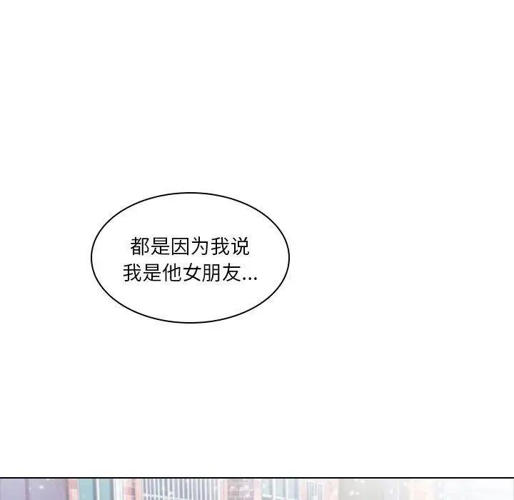 二十歲第8话