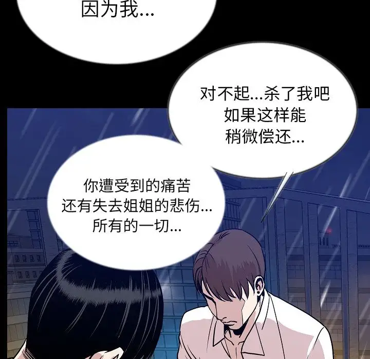 肉体第43章