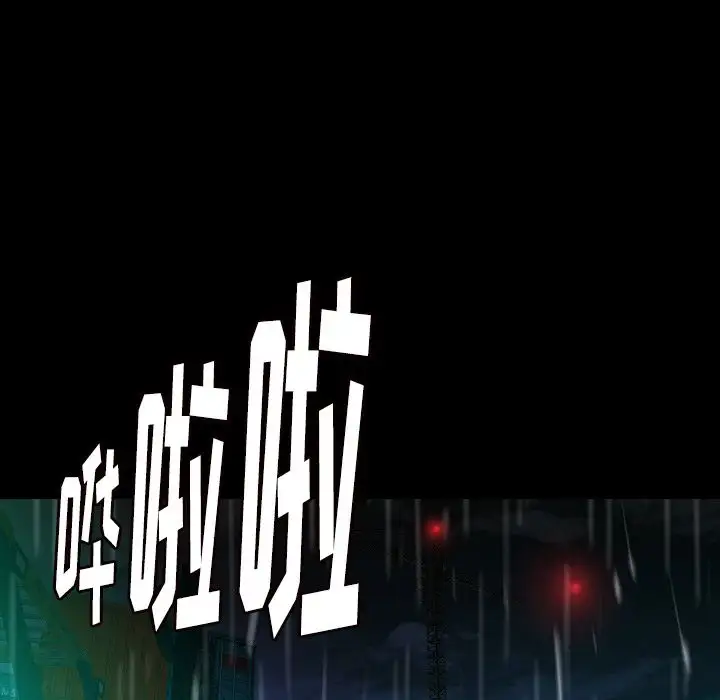 肉体第43章