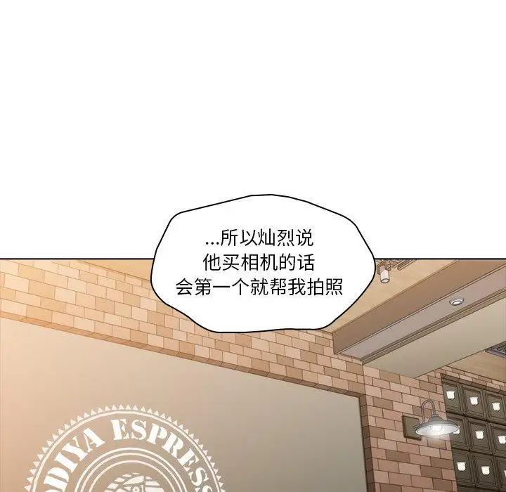 二十岁第8话