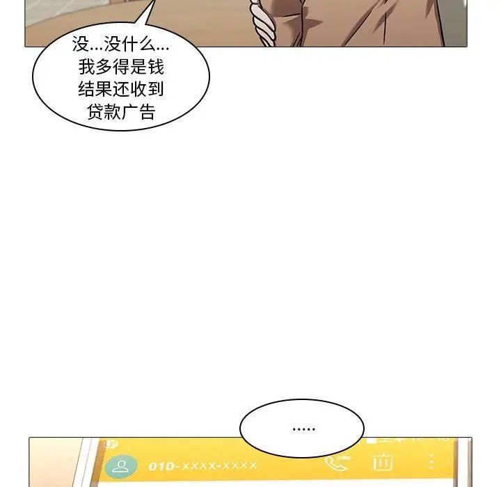 二十岁第8话