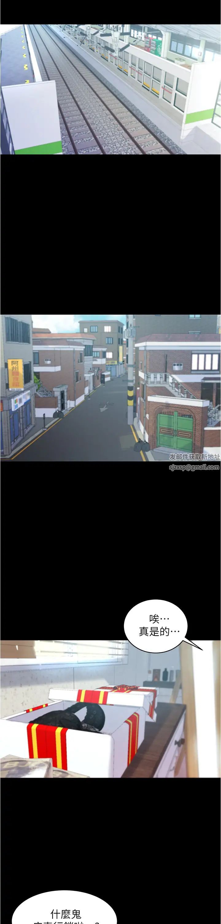 《小裤裤笔记》第47话-穗桦大胆的决定