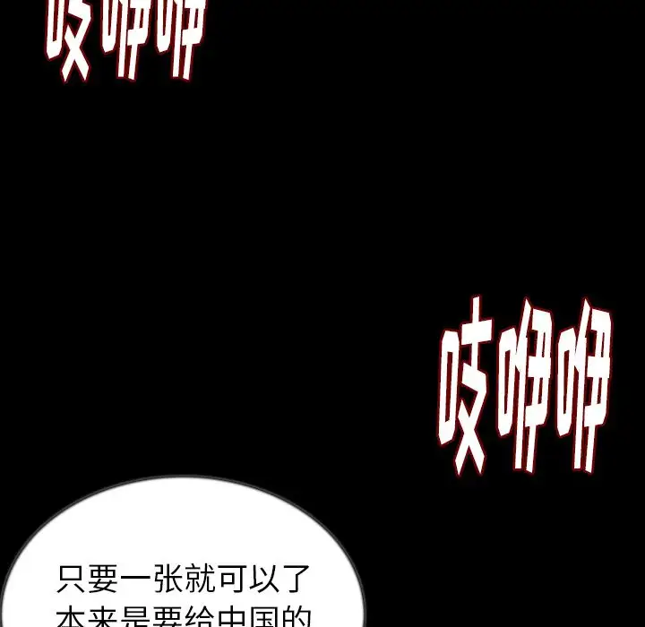 肉体第43章