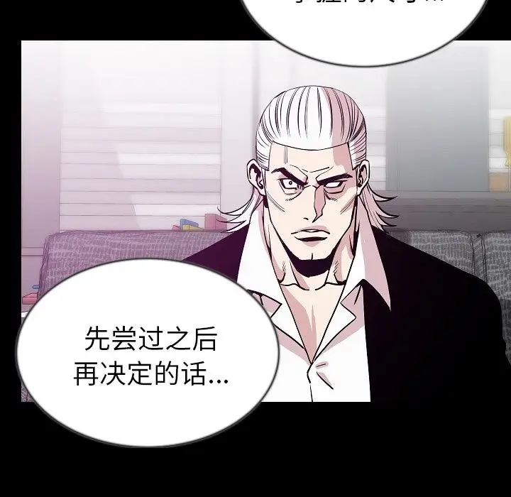 肉体第43章