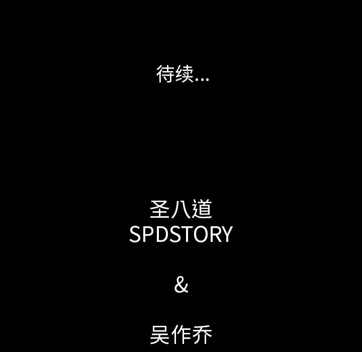 肉体第43章