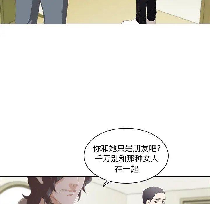 二十岁第9话