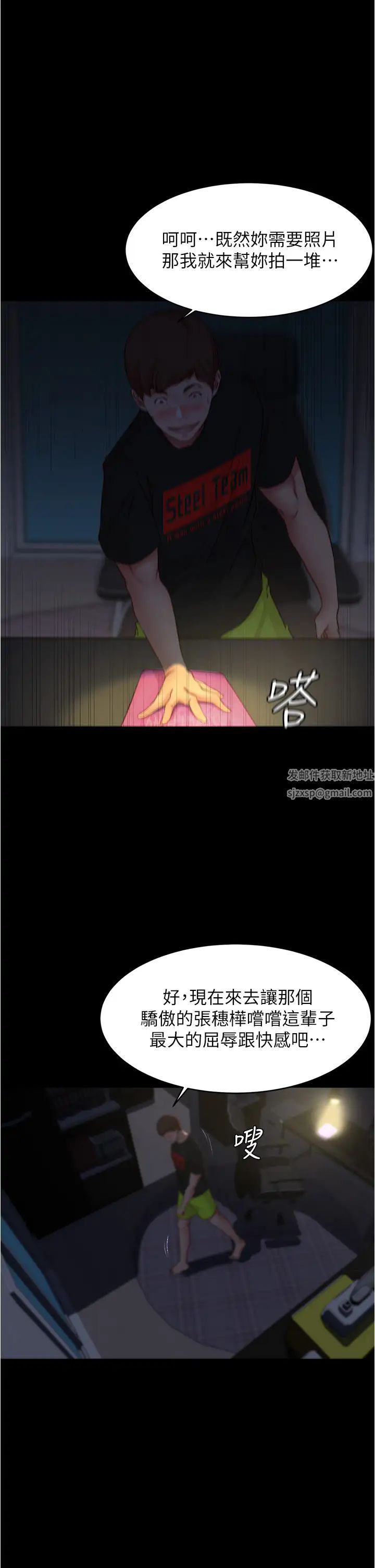 小褲褲筆記第48話-我要利用筆記的力量上妳