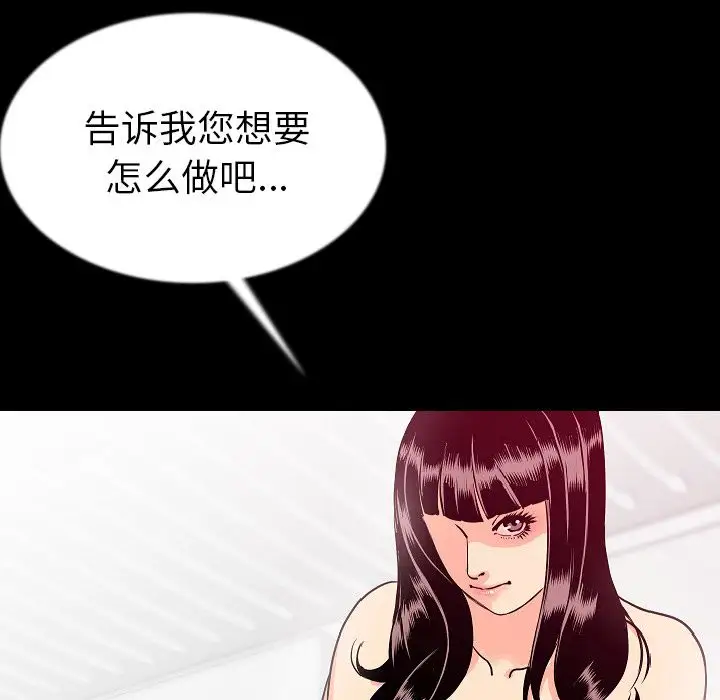 肉体第44章