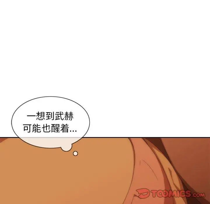 二十岁第9话