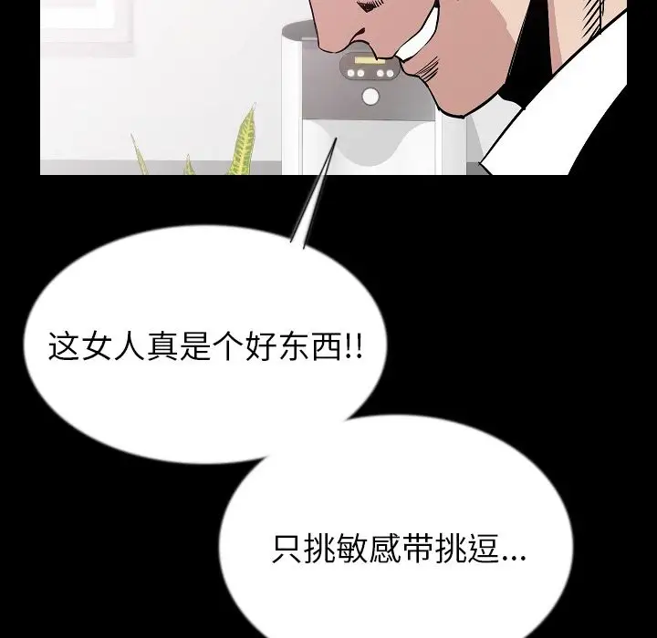 肉体第44章