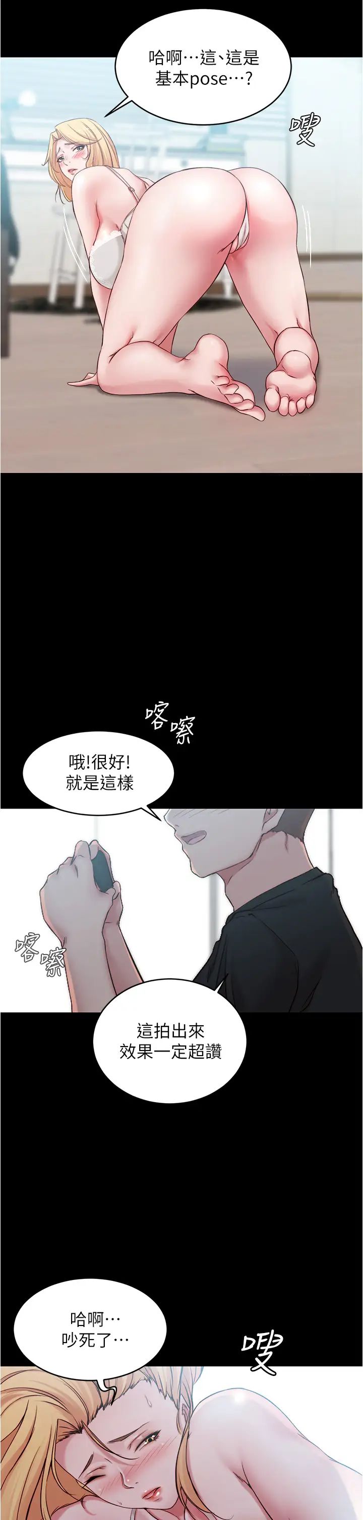 小裤裤笔记第49话-穗桦湿答答的内裤