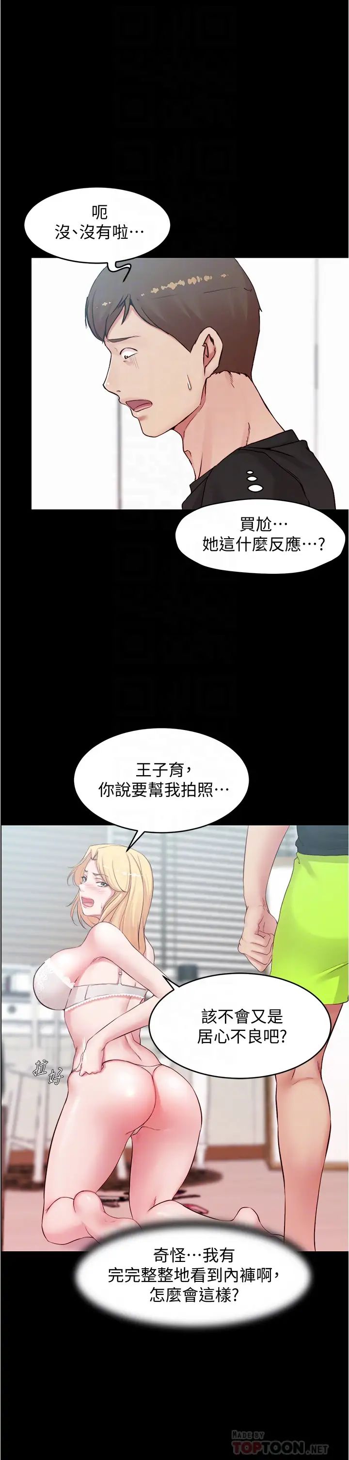 小裤裤笔记第49话-穗桦湿答答的内裤