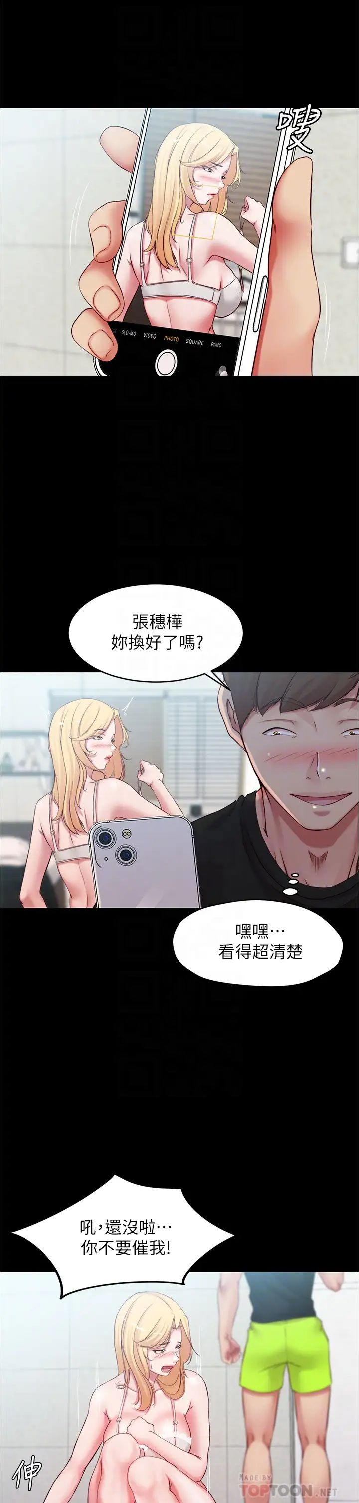小裤裤笔记第49话-穗桦湿答答的内裤